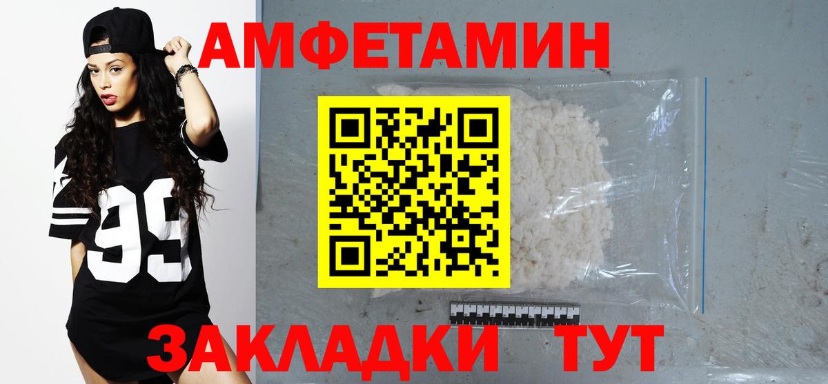 АМФ Розовый Волжск