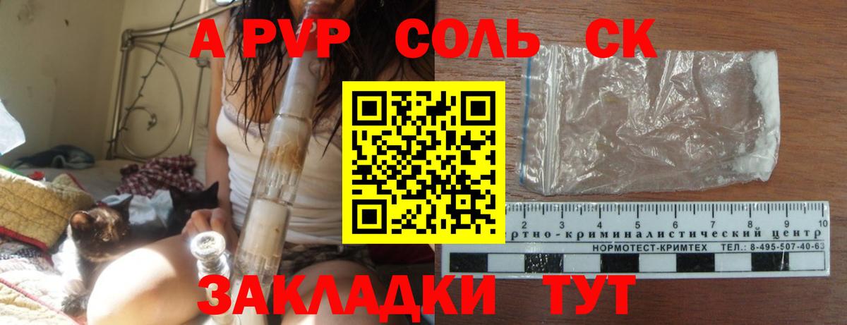 Alpha PVP VHQ Волжск