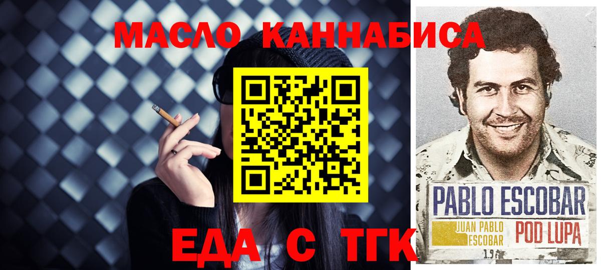 Волжск  Печенье с ТГК конопля  Вход с VPN 