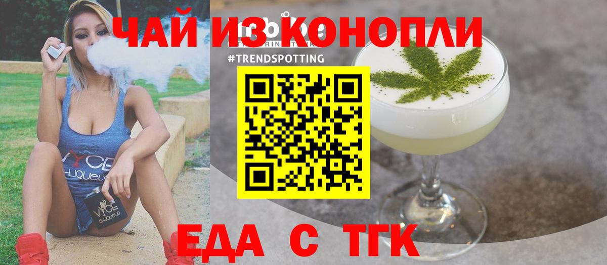 Cannafood марихуана Волжск