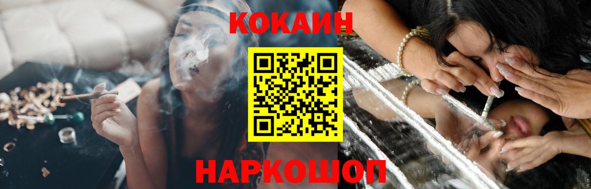 КОКАИН VHQ Волжск
