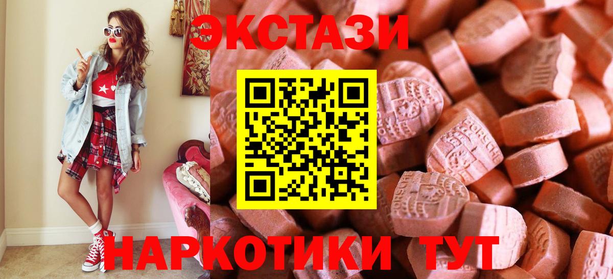 ЭКСТАЗИ 280 MDMA  Вход с VPN  Экстази mix  закладка  Волжск 