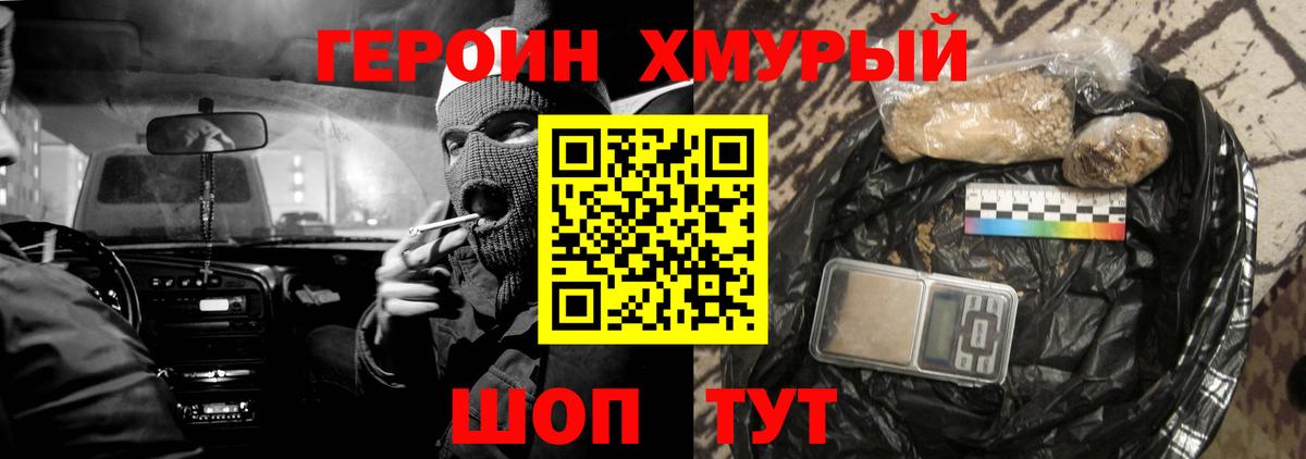 Волжск  Героин белый  Вход с VPN 