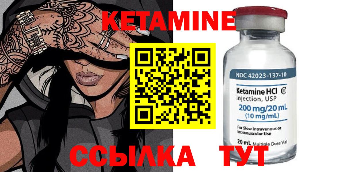 Кетамин ketamine  Кетамин VHQ  Вход с VPN  mega ONION  Волжск 