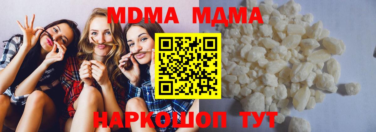 МДМА Molly  Вход с VPN  Волжск 