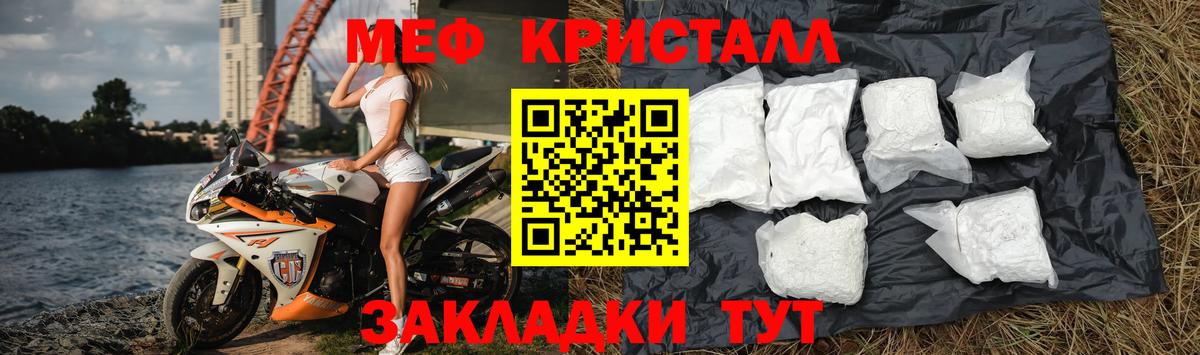МЯУ-МЯУ  наркота  Меф  Меф mephedrone  Волжск  Вход с VPN 