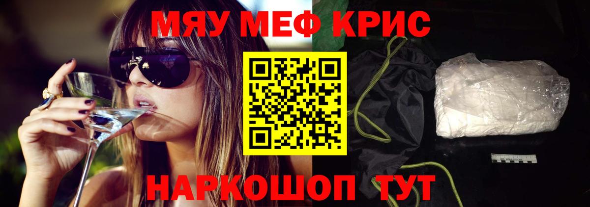 МЕФ мука Волжск