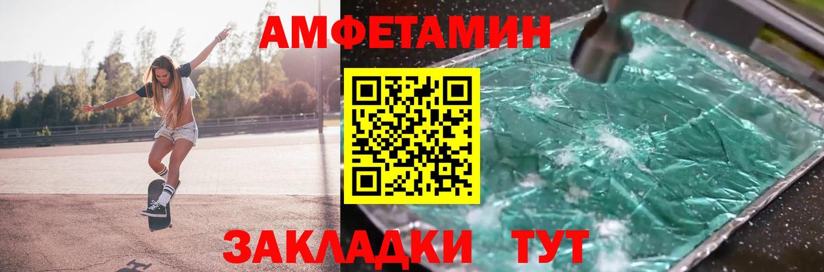 Волжск  МЕТАМФЕТАМИН витя  Вход с VPN 