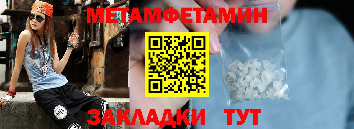 МЕТАМФЕТАМИН Декстрометамфетамин 99.9% Волжск