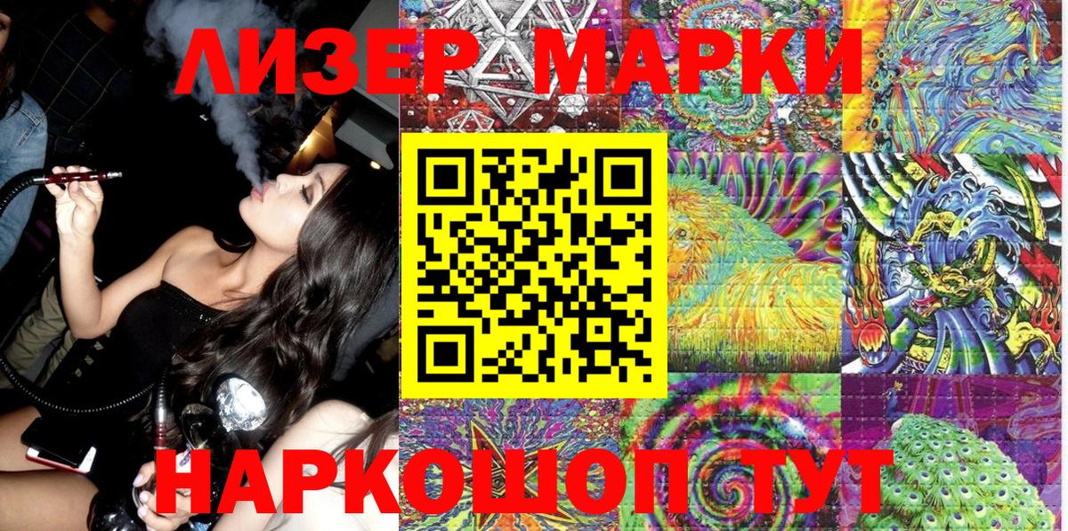 Марки 25I-NBOMe 1,5мг  Марки 25I-NBOMe 1,5мг  Марки N-bome  Вход с VPN  Волжск 