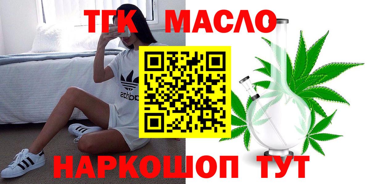 Дистиллят ТГК жижа  Вход с VPN  Волжск  ТГК вейп 