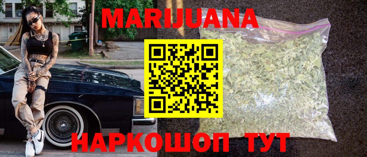 Шишки марихуана ГИДРОПОН Волжск
